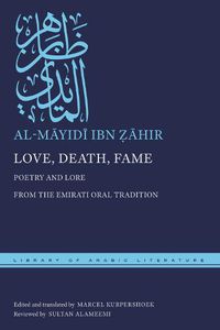 Cover image for Love, Death, Fame: Poetry and Lore from the Emirati Oral Tradition