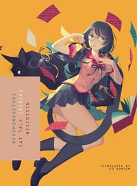 Cover image for Nekomonogatari (black)