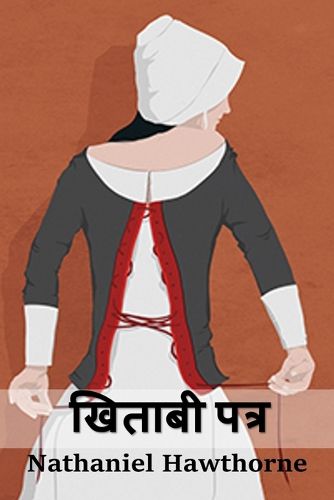 Cover image for &#2326;&#2367;&#2340;&#2366;&#2348;&#2368; &#2346;&#2340;&#2381;&#2352;: The Scarlet Letter, Hindi edition