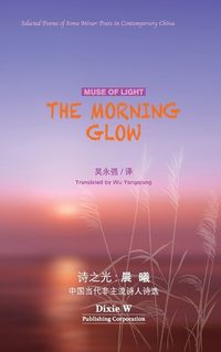 Cover image for 诗之光