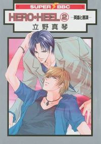 Cover image for Hero Heel Volume 2 (Yaoi)