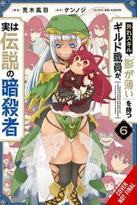 Cover image for Hazure Skill: The Guild Member with a Worthless Skill Is Actually a Legendary Assassin, Vol. 6 (mang