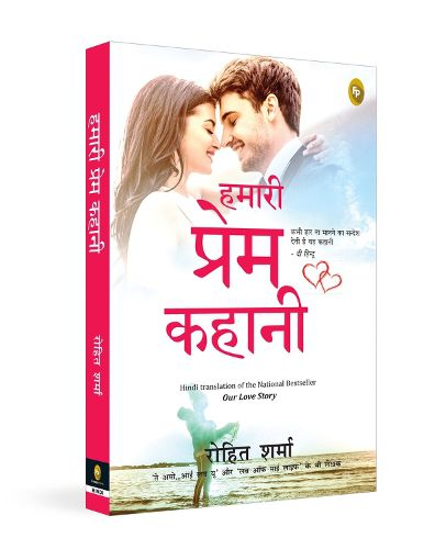 Cover image for Humari Prem Kahani
