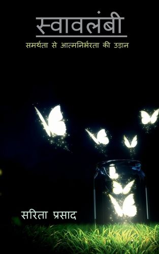 Cover image for swawlambi / स्वावलंबी