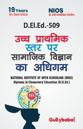 Cover image for D.El.Ed.-509 Learning Social Science at Upper Primary Level In Hindi