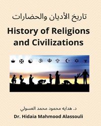 Cover image for تاريخ الأديان والحضارات