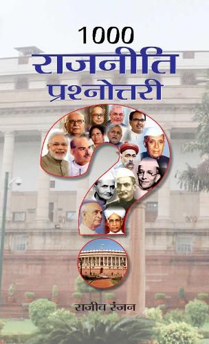 Cover image for 1000 Rajneeti Prashnottari