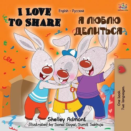 Cover image for I Love to Share (English Russian Bilingual Book)