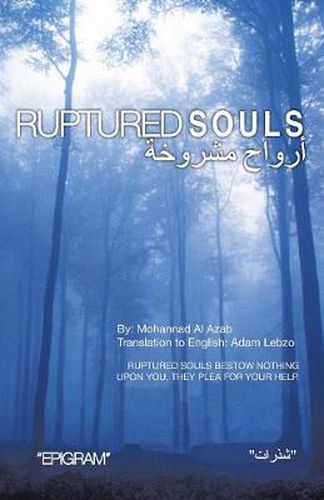 Cover image for Ruptured Souls: Ruptured souls bestow nothing upon you, they plea for your help.