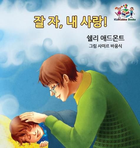 Goodnight, My Love! (Korean Children's Book): Korean book for kids