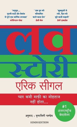 Cover image for Love Story