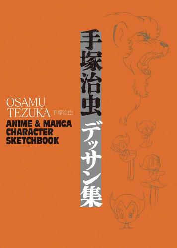 Cover image for Osamu Tezuka: Anime & Manga Character Sketchbook