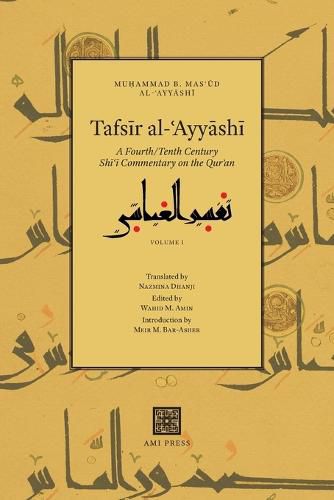 Cover image for Tafs&#299;r al-&#703;Ayy&#257;sh&#299;: A Fourth/Tenth Century Sh&#299;&#703;&#299; Commentary on the Qur&#702;an (Volume 1)