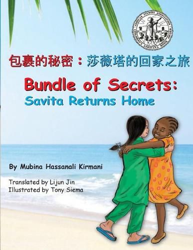 Cover image for Chinese Translation: Bundle of Secrets: Savita Returns Home