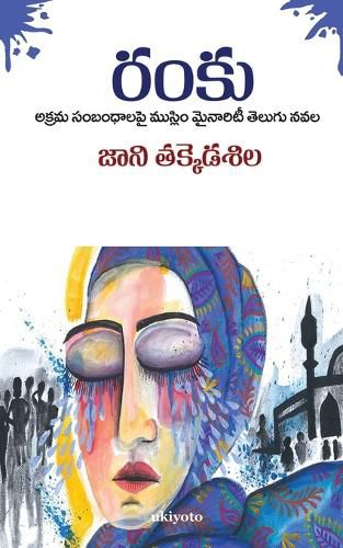 Cover image for Ra?Ku