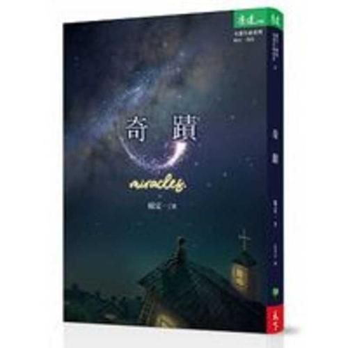 Cover image for Miracles