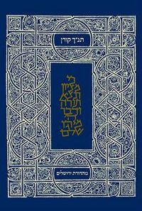 Cover image for The Koren Classic Tanakh: A Hebrew Bible for Personal Use