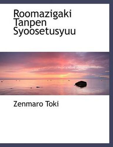 Cover image for Roomazigaki Tanpen Syoosetusyuu