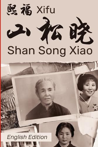 Cover image for Shan Song Xiao