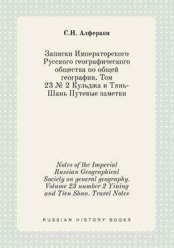 Cover image for Notes of the Imperial Russian Geographical Society on general geography. Volume 23 number 2 Yining and Tien Shan. Travel Notes