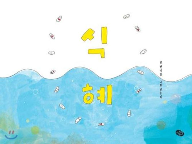 Cover image for Sweet Rice Punch