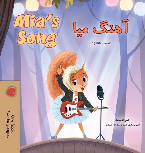 Cover image for Mia's Song (Farsi English Bilingual Children's Book)