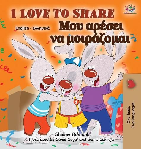 I Love to Share: English Greek Bilingual Edition