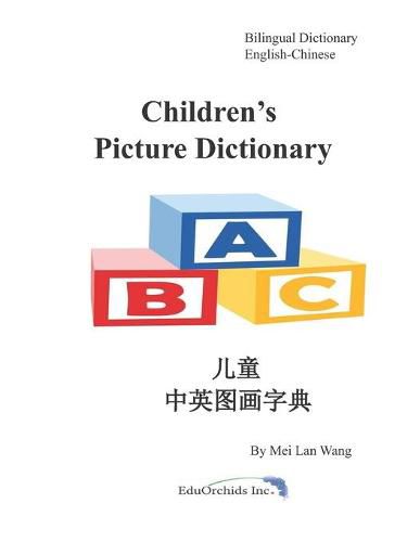 Cover image for Children's Picture Dictionary: &#20799;&#31461;&#20013;&#33521;&#22270;&#30011;&#23383;&#20856;