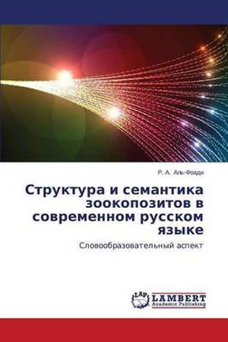 Struktura I Semantika Zookopozitov V Sovremennom Russkom Yazyke