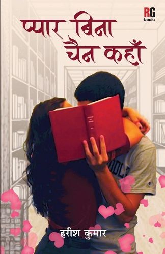 Cover image for Pyar Bina Chain Kahan