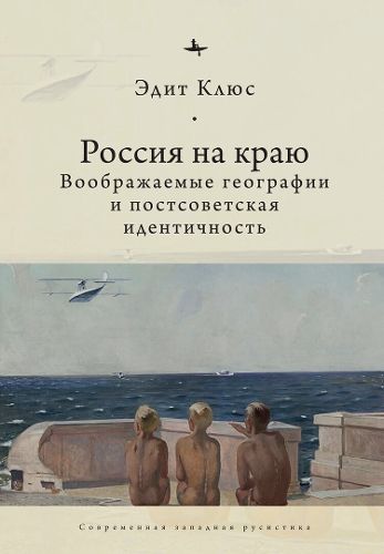 Cover image for Russia on the Edge