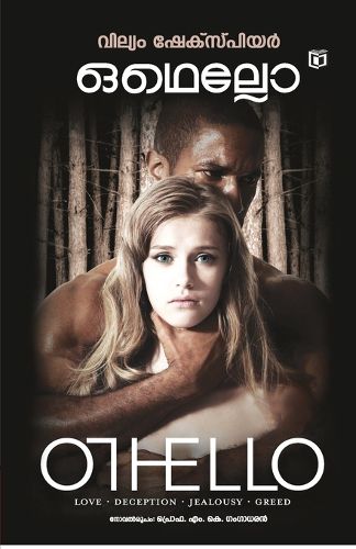 Cover image for Odhello