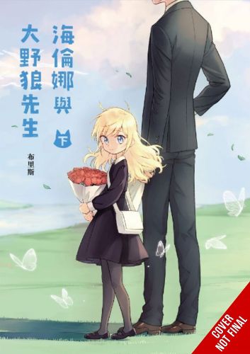 Cover image for Helena and Mr. Big Bad Wolf, Vol. 2