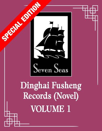 Cover image for Dinghai Fusheng Records (Novel) Vol. 1 (Special Edition)