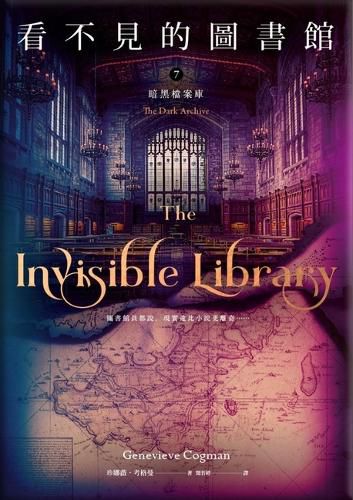 Cover image for The Dark Archive