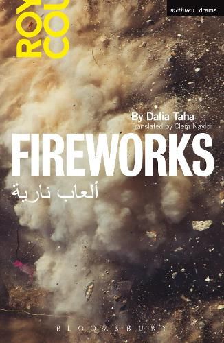 Cover image for Fireworks: Al' ab Nariya