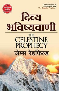 Cover image for Divya Bhavishyavani (Hindi)