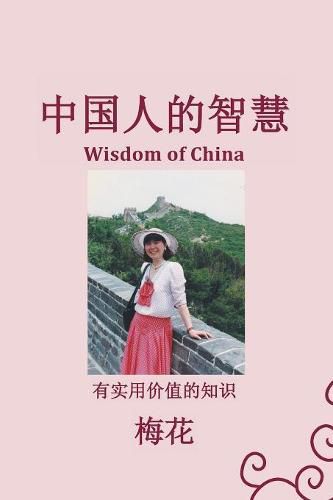 Cover image for (Wisdom of China)