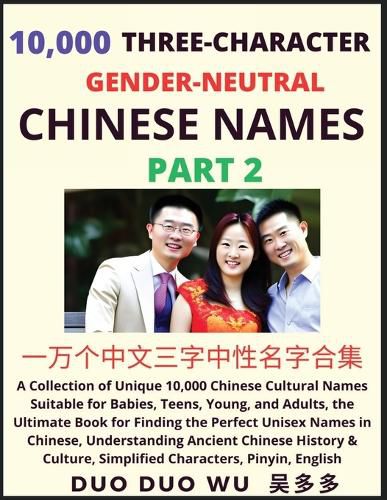 Cover image for Learn Mandarin Chinese with Three-Character Gender-neutral Chinese Names (Part 2)