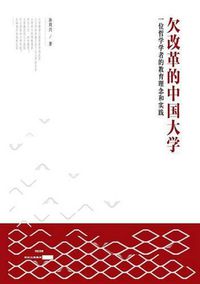 Cover image for Qian Gai GE de Zhong Guo Da Xue