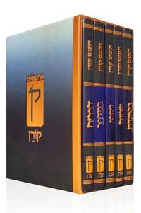 Cover image for Koren Israel Humash Rashi & Onkelos with Maps Boxed Set, Large Size (5 Volumes)