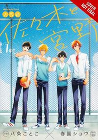 Cover image for Sasaki and Miyano: First-Years, Vol. 1