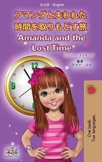 Cover image for Amanda and the Lost Time (Japanese English Bilingual Book for Kids)