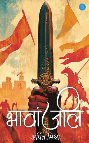 Cover image for Bhavaanjali