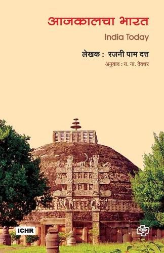 Cover image for Aajkalcha Bharat