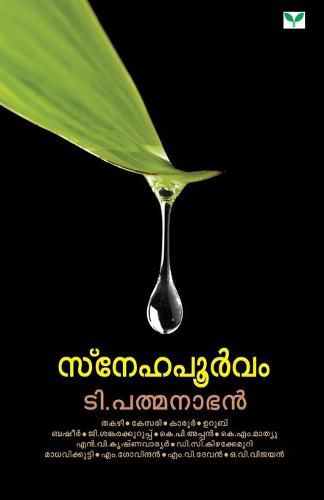 Cover image for snehapoorvam