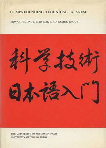 Cover image for Comprehending Technical Japanese