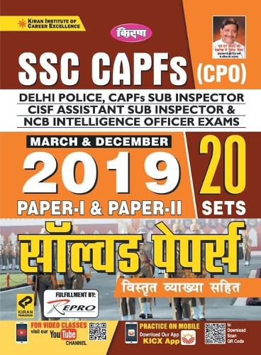 Cover image for SSC CAPFs (CPO) Delhi Police Solved-2020-H-Repair
