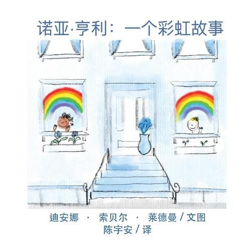 Cover image for &#35834;&#20122;-&#20136;&#21033;: &#19968;&#20010;&#24425;&#34425;&#25925;&#20107;&#12290;