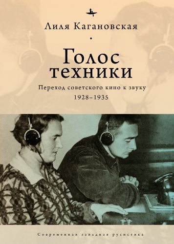 Cover image for The voice of technology